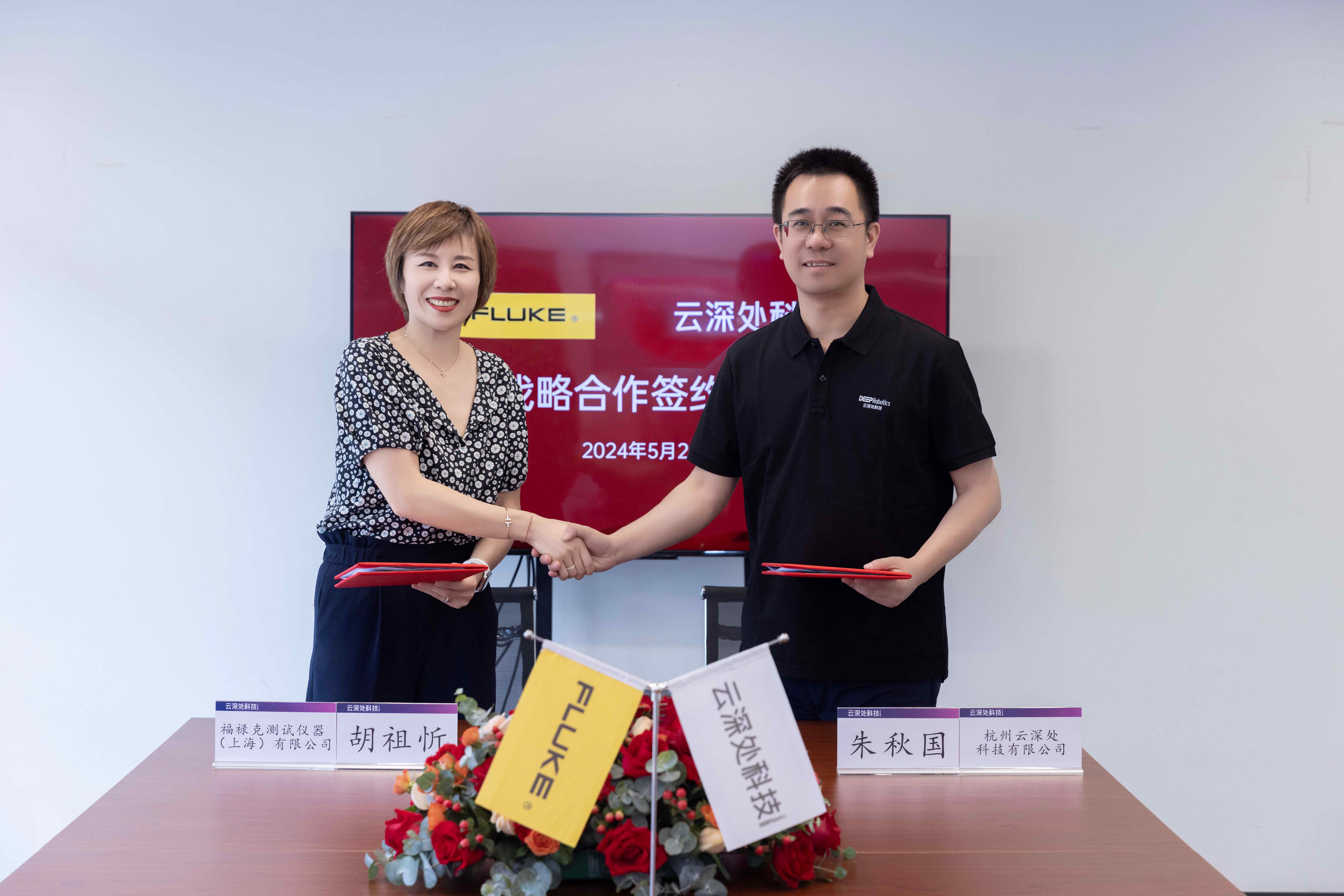 1717379926760347.jpg 福禄克与球盟会达成战略合作1.jpg